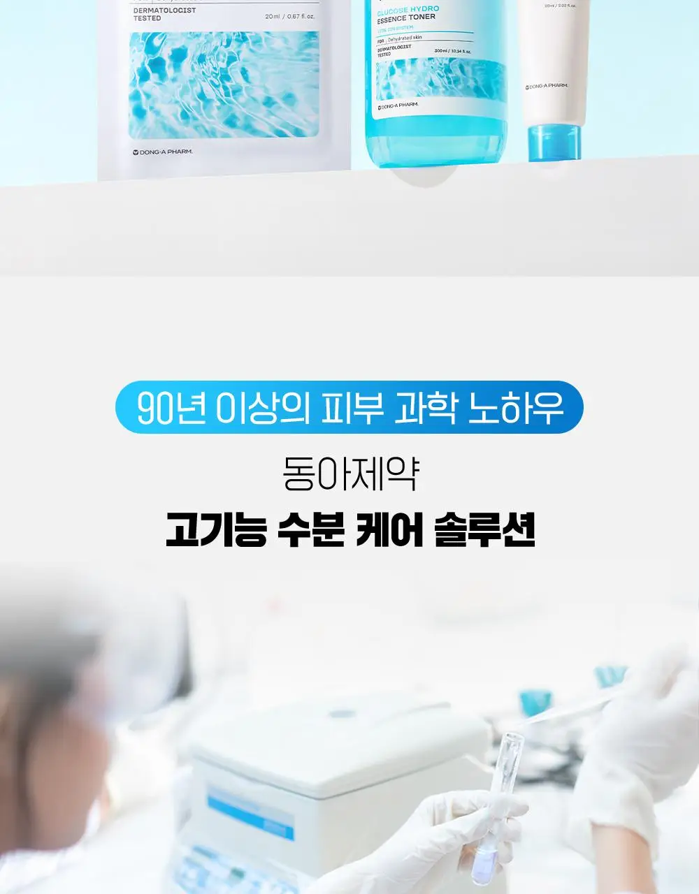 [속건조해결] 파티온 포도당 하이드로 에센스토너 300ml 더블 기획(2개입) 상세페이지 29